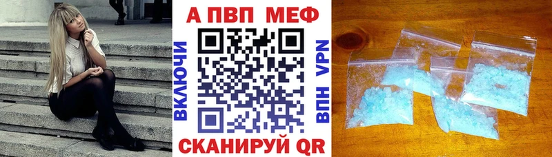 купить наркотик  Отрадный  Alfa_PVP Crystall 