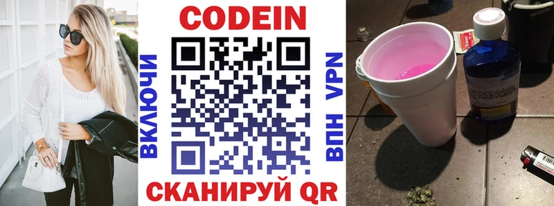 дарнет шоп  мега ССЫЛКА  Кодеин Purple Drank  Отрадный 