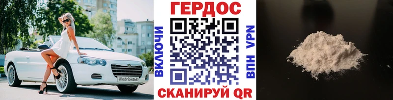 ГЕРОИН Афган  закладка  Отрадный 