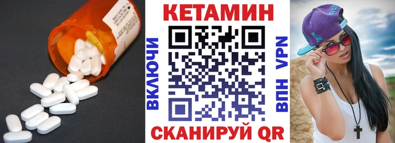 КЕТАМИН ketamine цены hydra ССЫЛКА Отрадный