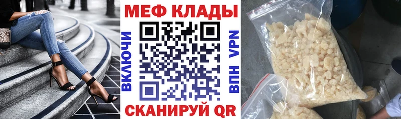 где продают Отрадный МЕФ mephedrone
